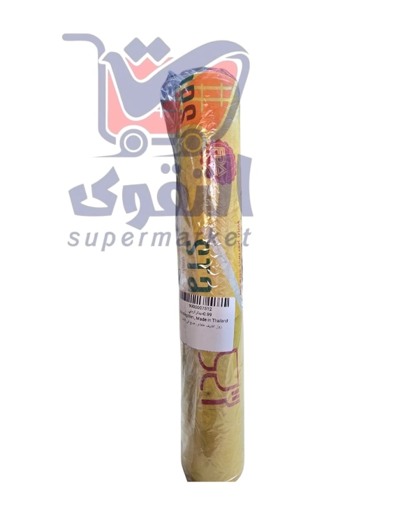 ستارس رول تغليف طعام