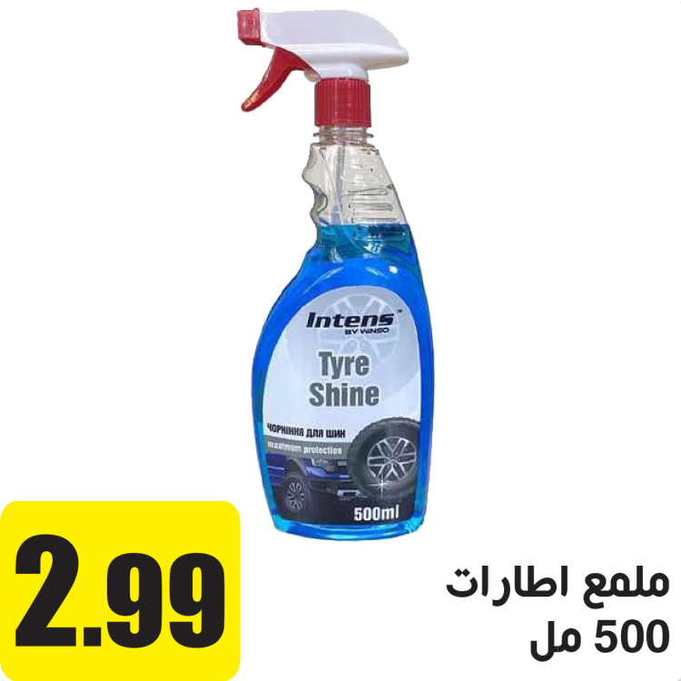 ملمع اطارات رش 500 مل