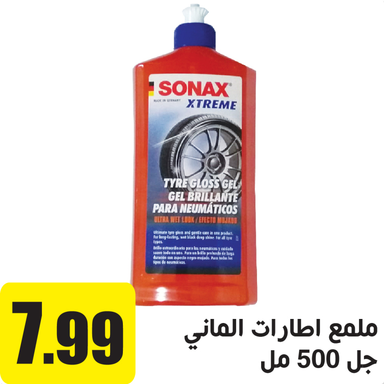 ملمع اطارات جل 500 مل