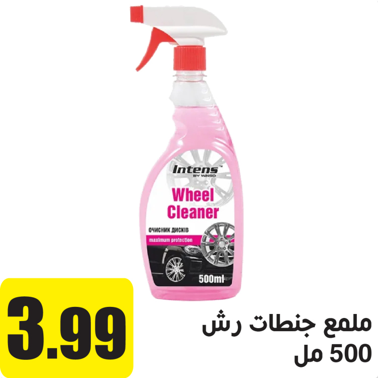 ملمع جنط 500 مل 