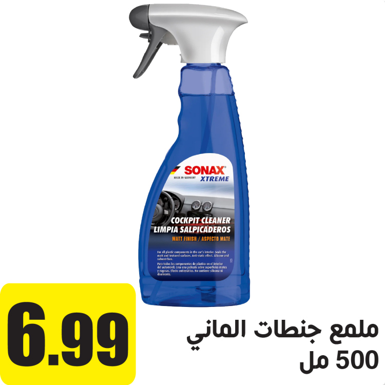 	ملمع جنط 500 مل  