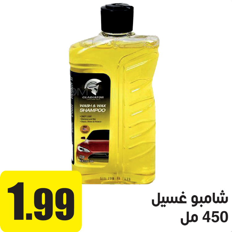 شامبو غسيل500 مل