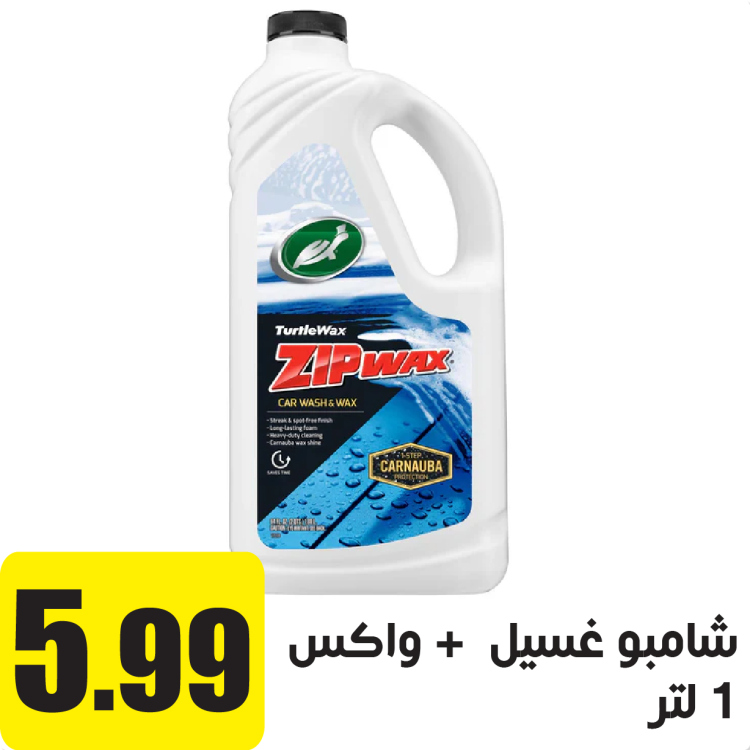 شامبو غسيل واكس 1لتر