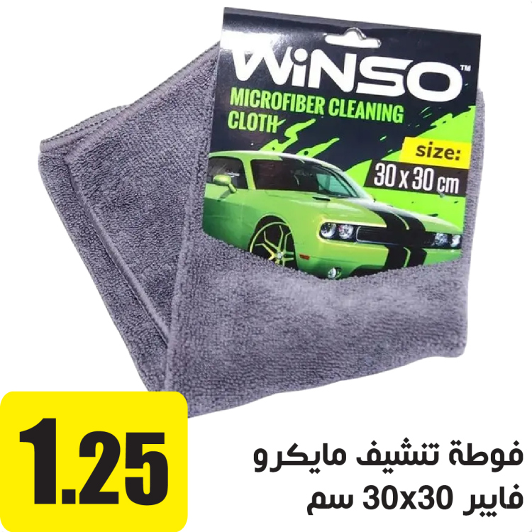 شريطة مايكرو فايبر تنشيف قياس 30x30 سم