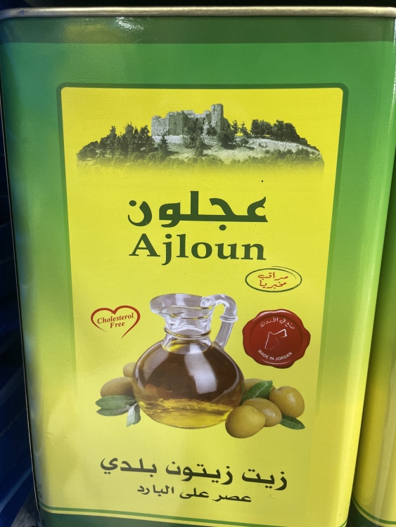 زيت زيتون عجلون 2.7 لتر