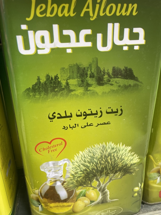 زيت زيتون عجلون 4 لتر