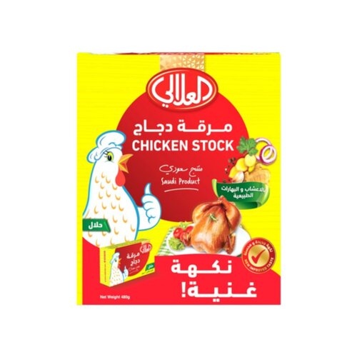 العلالي مرقة دجاج بودرة 18غ