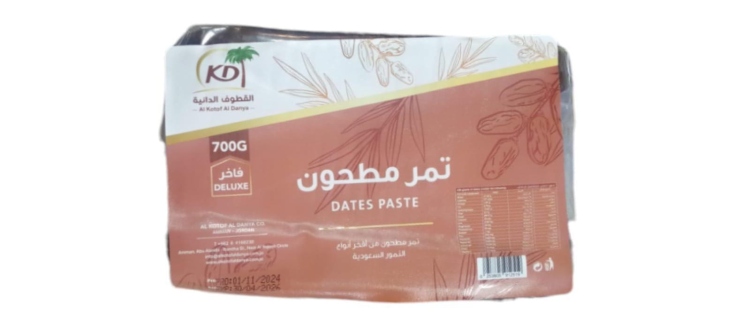 القطوف الدانيه مطحون فاخر 700 غ