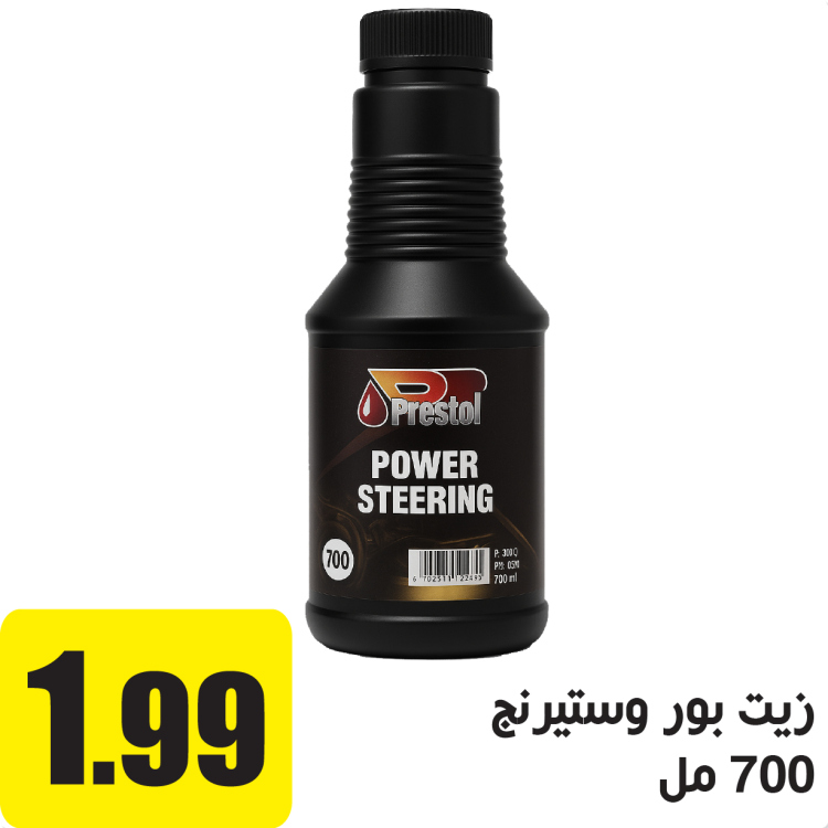 زيت بور وستيرنج 700 مل