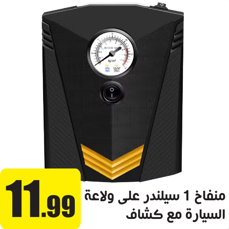 منفاخ 1 سيلندر على ولاعة السيارة مع كشاف