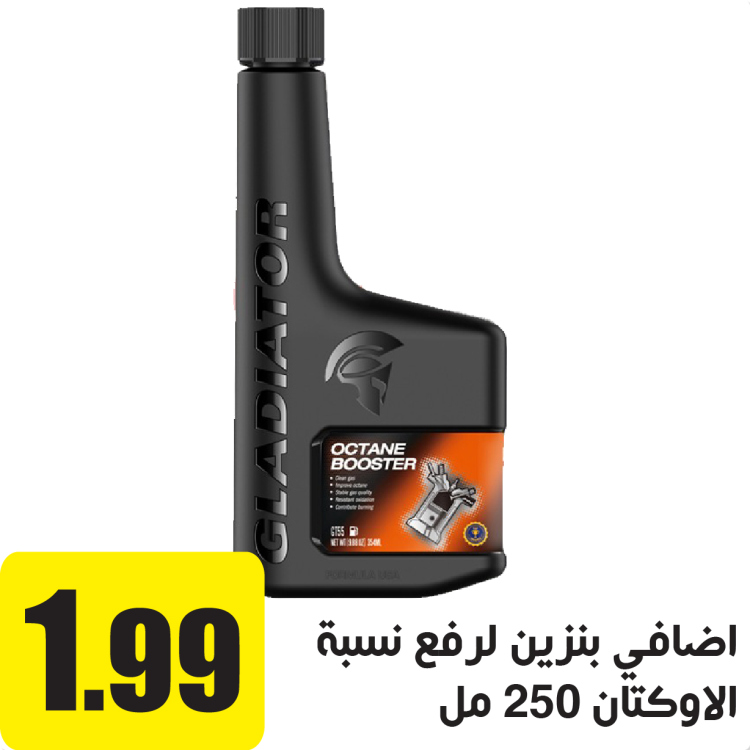 اضافي بنزين اوكتان 250 مل