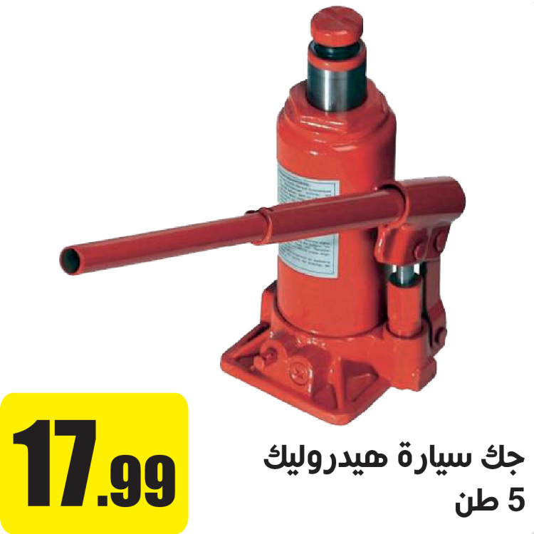 جك سيارة هيدروليك 6 طن