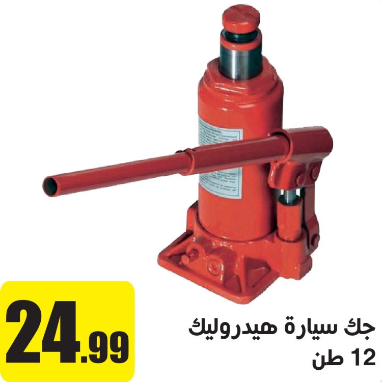 جك سيارة هيدروليك 12 طن