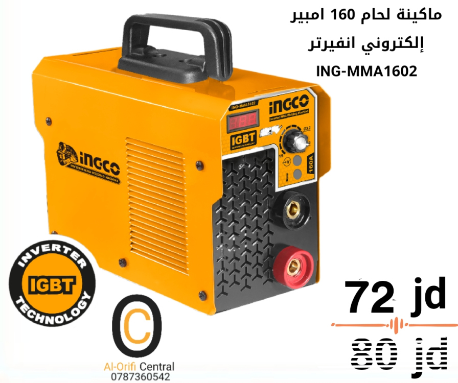 ماكينة لحام انفيرتر 160 امبير انكو