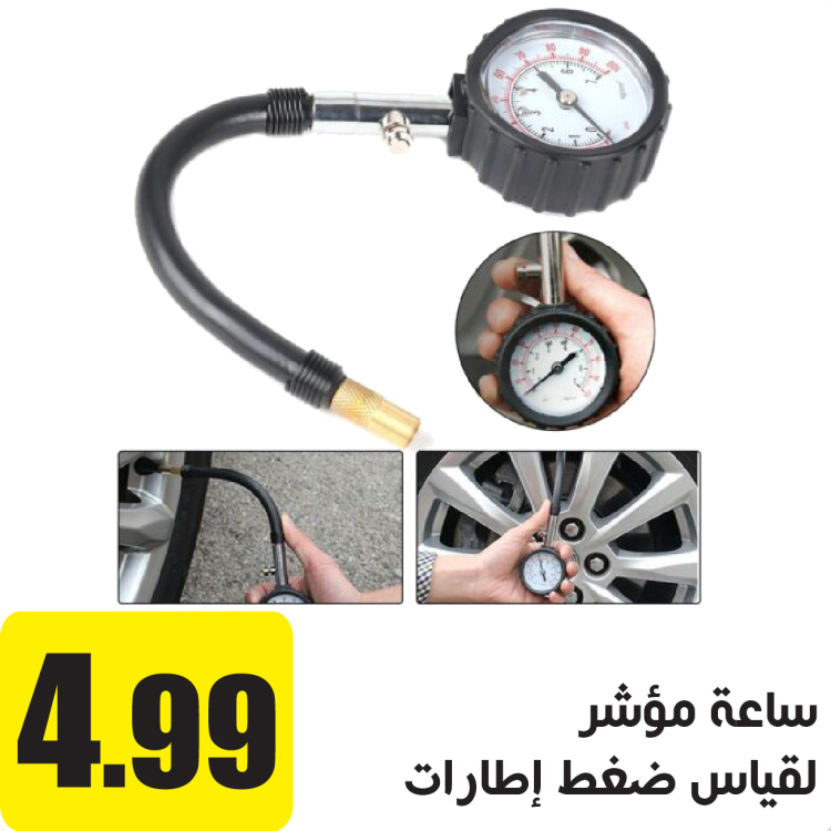 ساعة عيار هواء