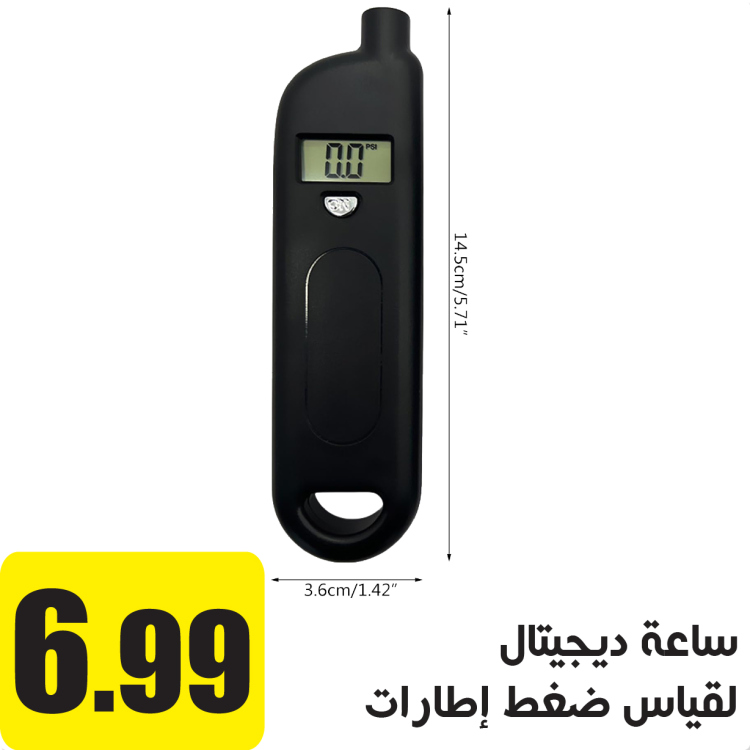 مقياس ضغط الإطارات الرقمي