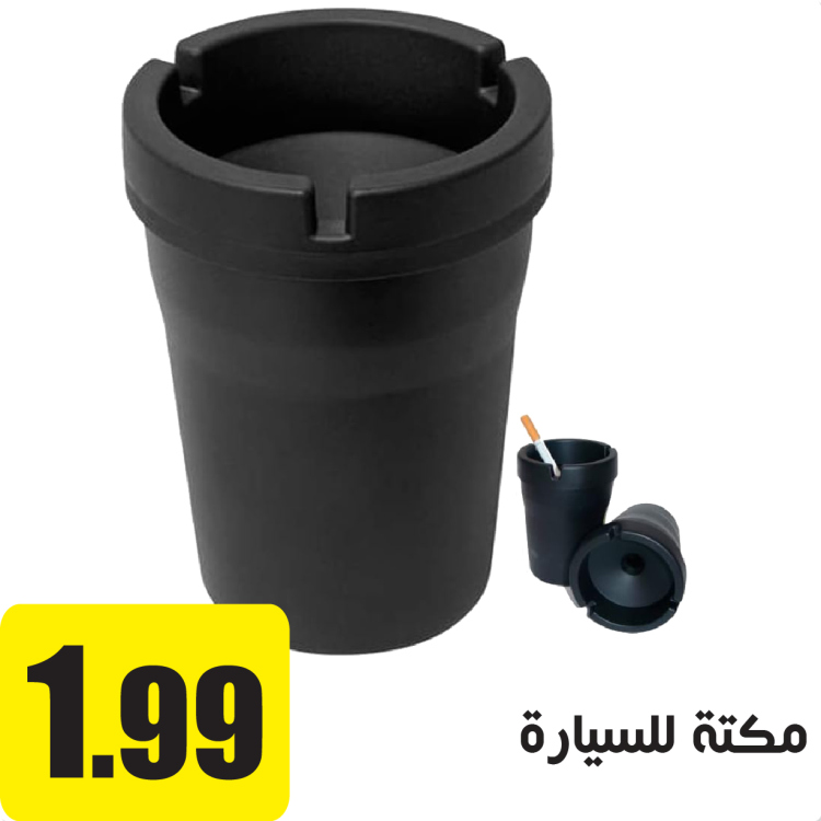 مكتة سجائر سيارة