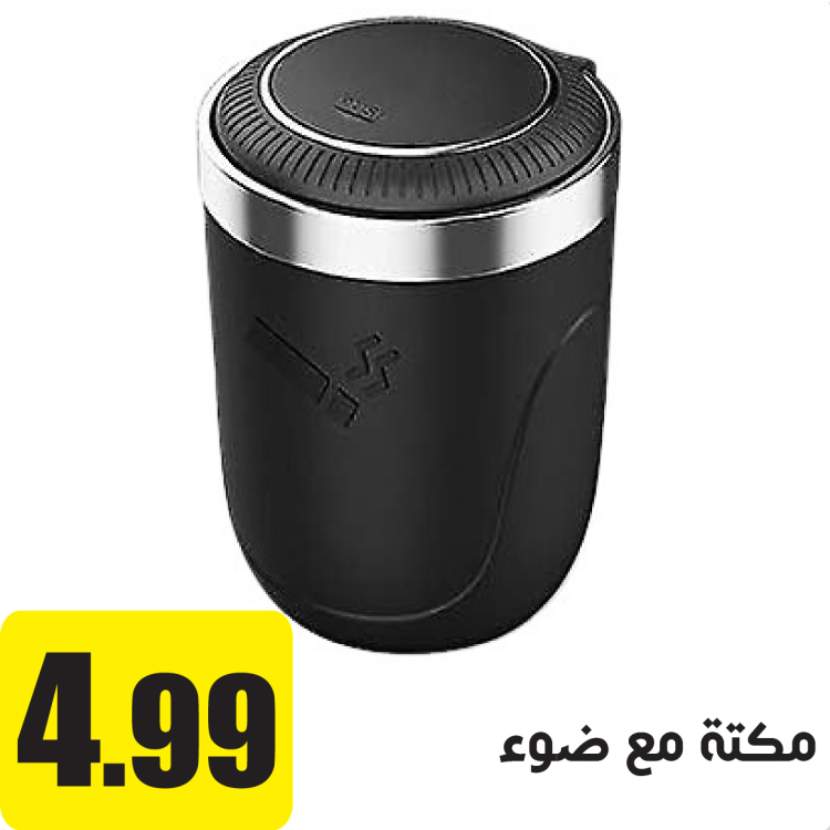 مكتة سجائر للسيارة مع اضاءة