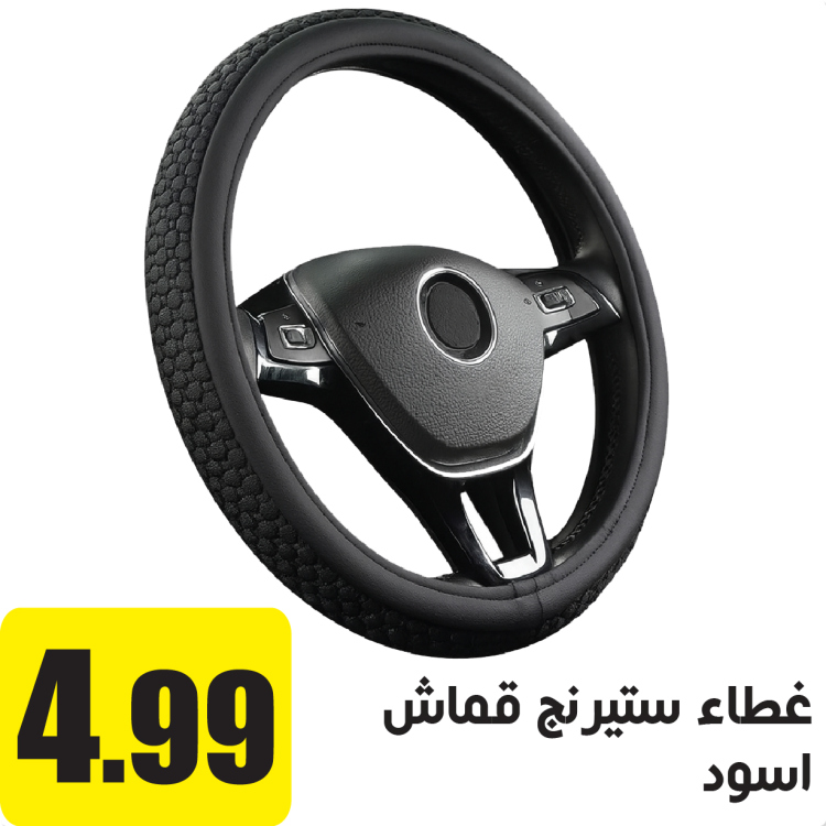 غطاء ستيرنج جلد اسود