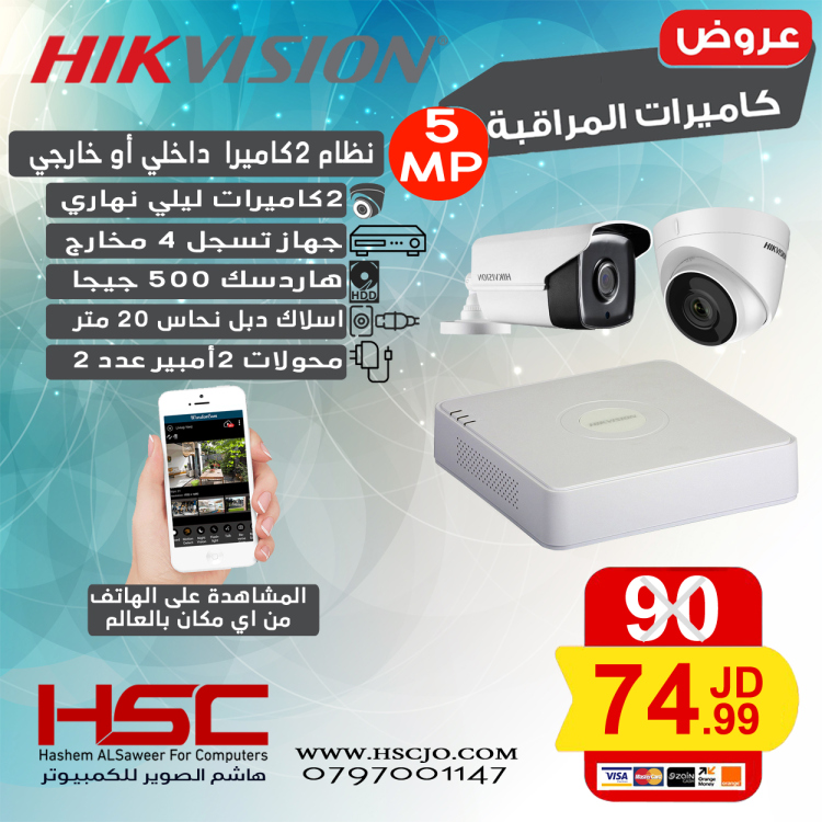 نظام 2 كاميرات (5 ميجا بكسل)