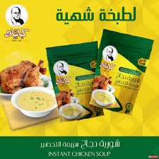 ابو خلدون شوربه دجاج٢٥٠غ