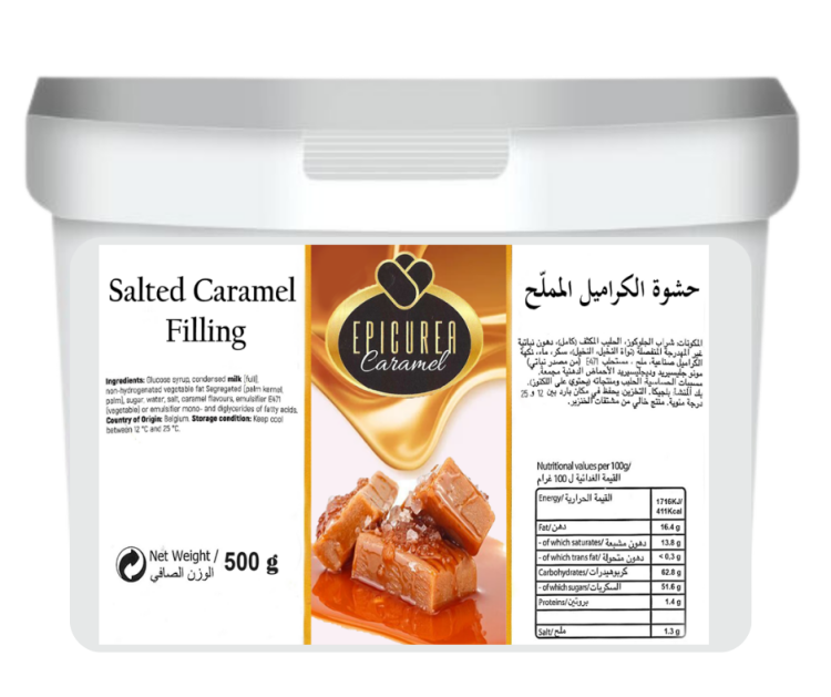 حشوه توفي كرمل مملح بلجيكي 