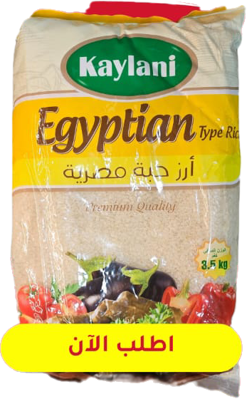 الكيلاني ارز مصري 3.5كغم