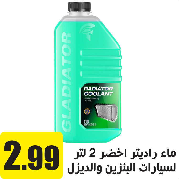 ماء روديتر اخضر 2لتر