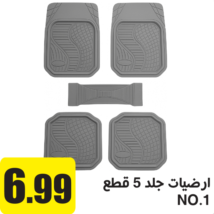 ارضيات جلد 5 قطع سكني