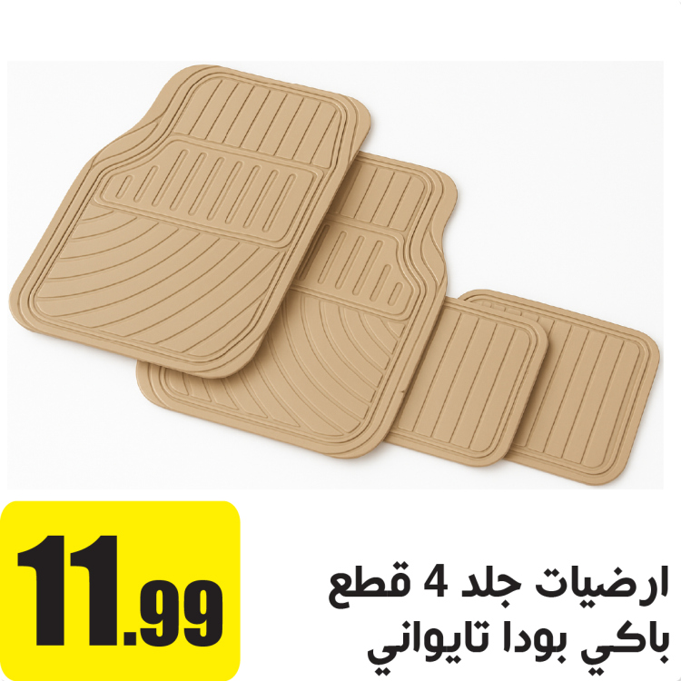 ارضيات جلد 4 قطع باكي بودا تايواني بيج