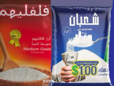 سكر  شعبان 3.5 كغ + ارز فلفليهم احمر 3.3 كغ 