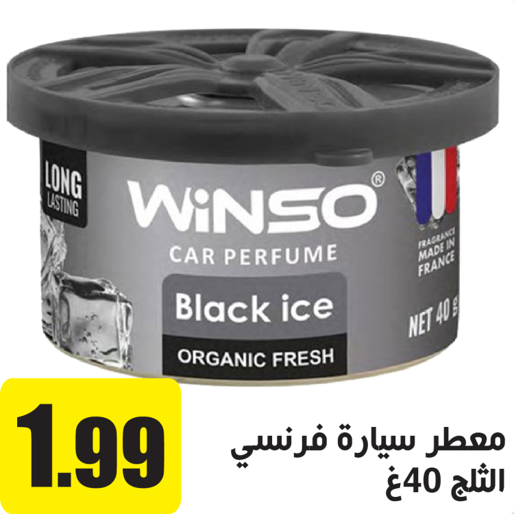 	عطر سيارة 40 غم