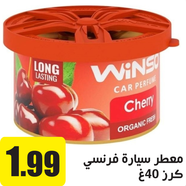 عطر سيارة كرز 40 غم