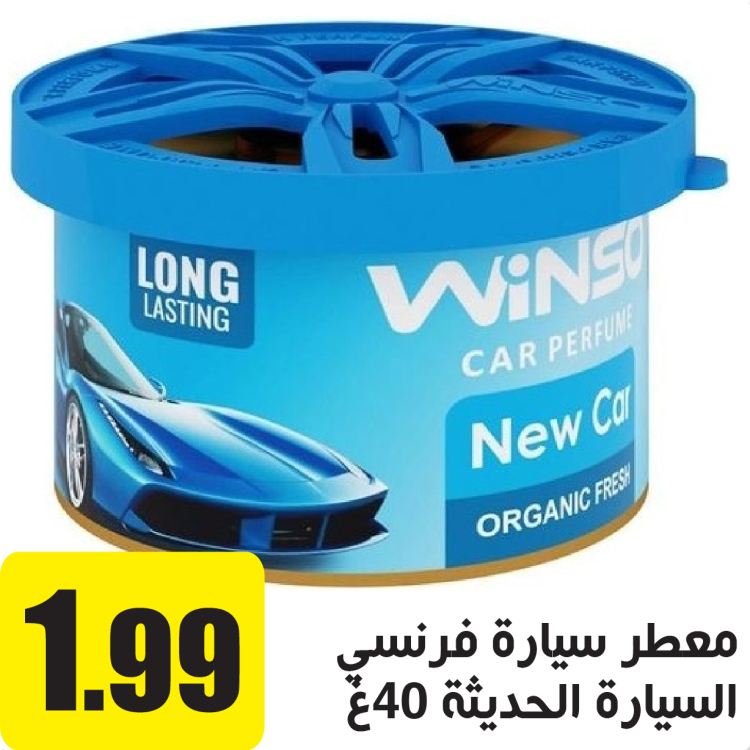 	عطر سيارة 40 غم