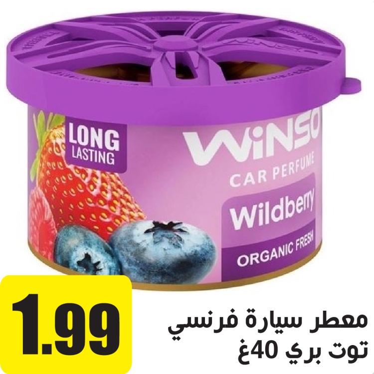 عطر سيارة 40 غم 