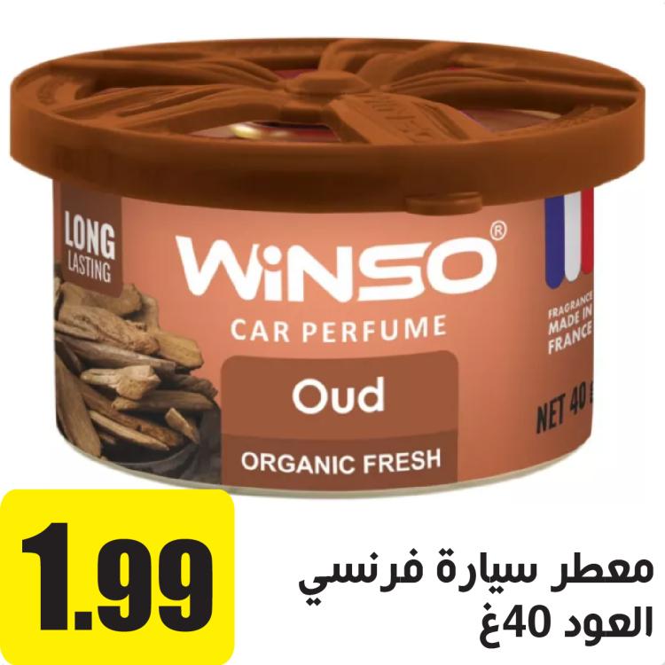 	عطر سيارة 40 غم