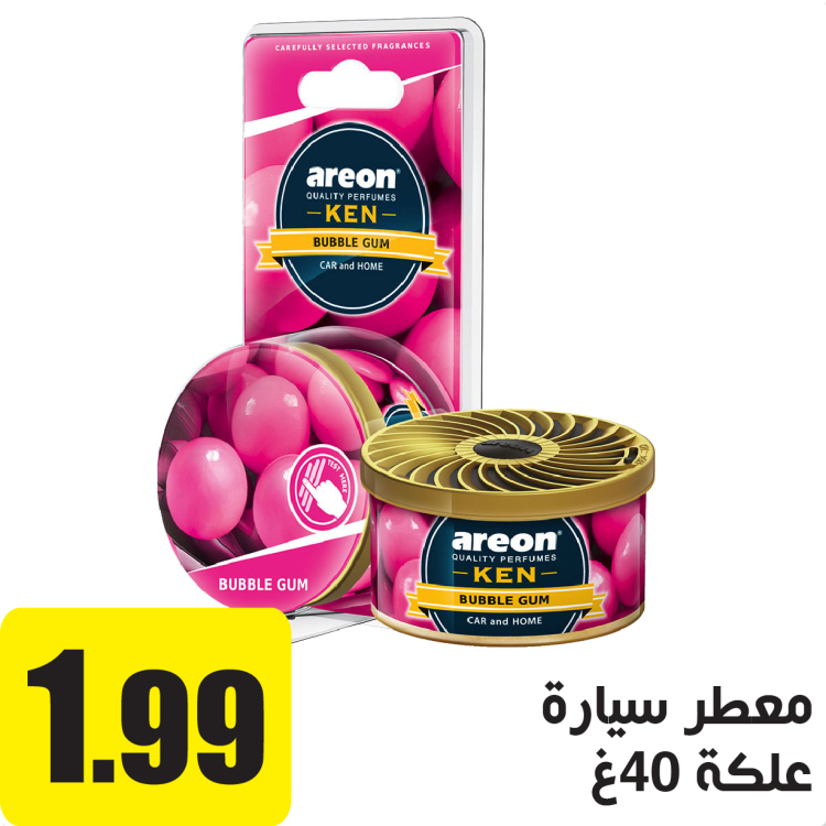 عطر علب كن علكة