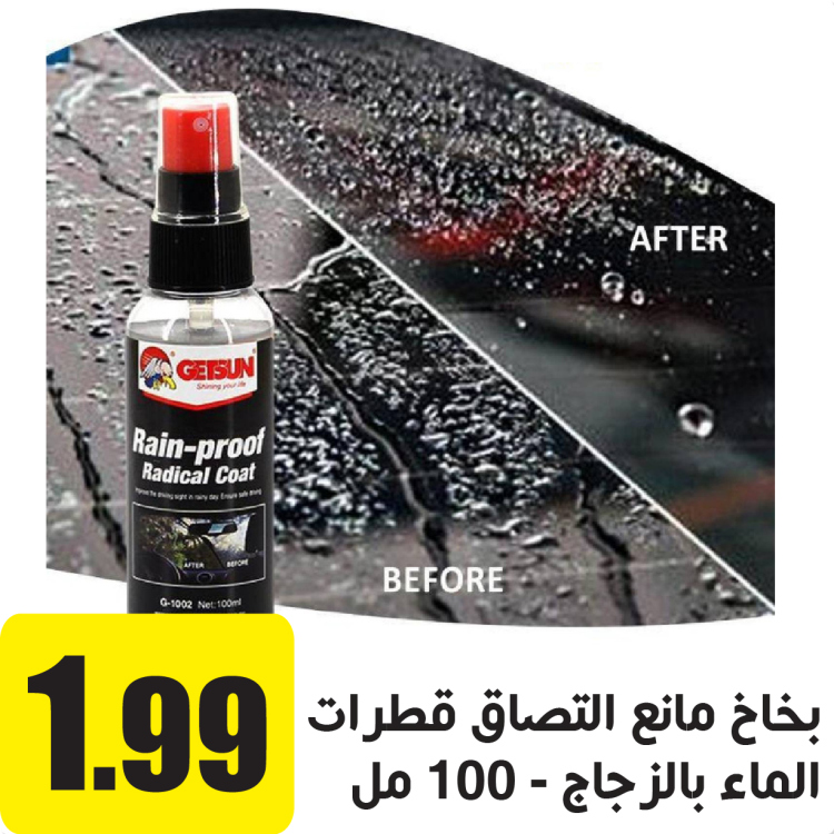 مانع ماء بخاخ 118 مل