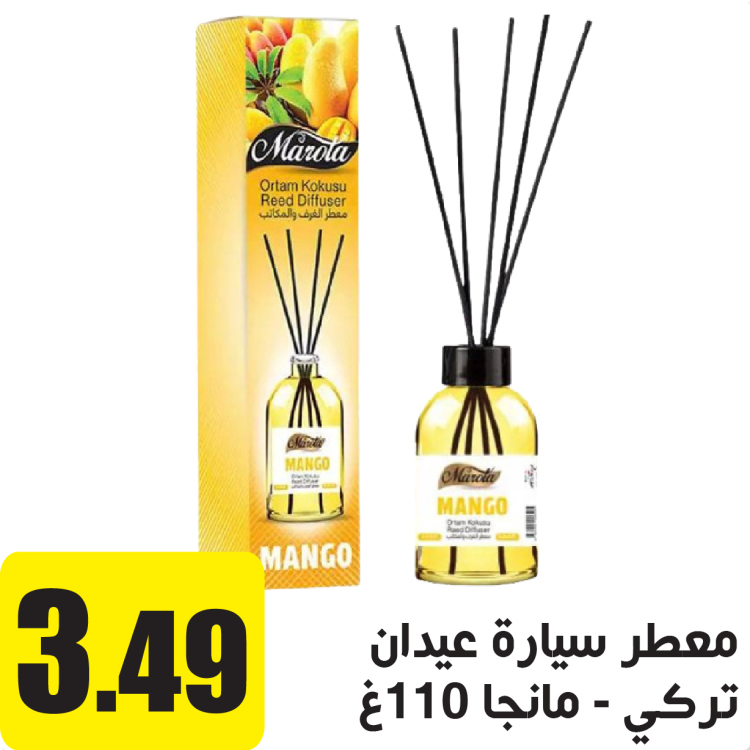 معطر سيارة عيدان 110غ  بنكهة المنجا