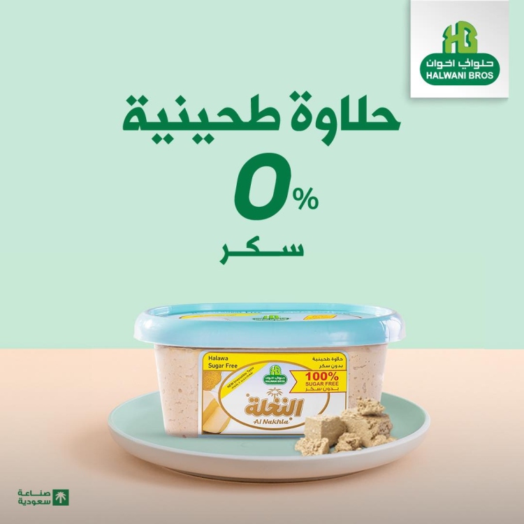 حلاوه بدون سكر النخله 500غ