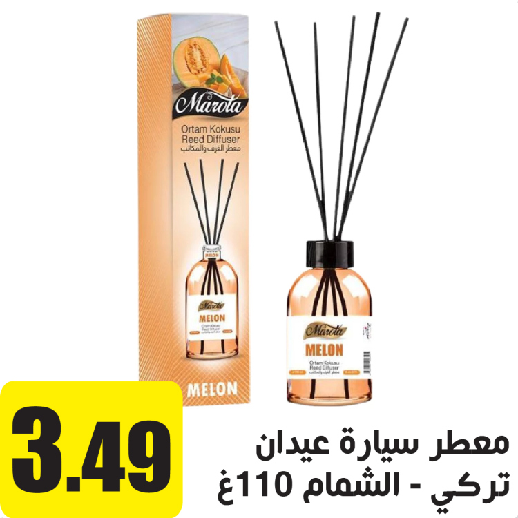 معطر سيارة عيدان 110غ  بنكهة الشمام