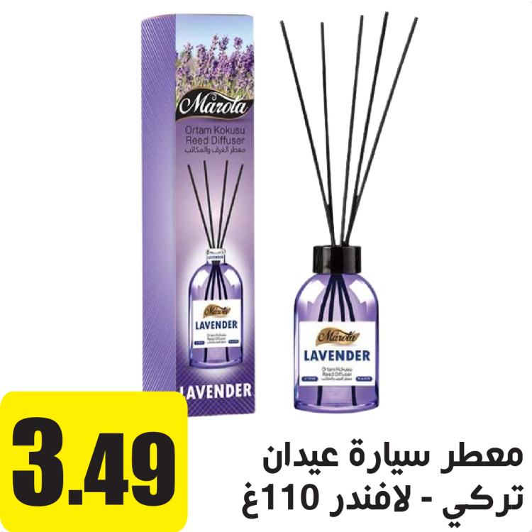 معطر سيارة عيدان 110 غ بنكهة اللافندر