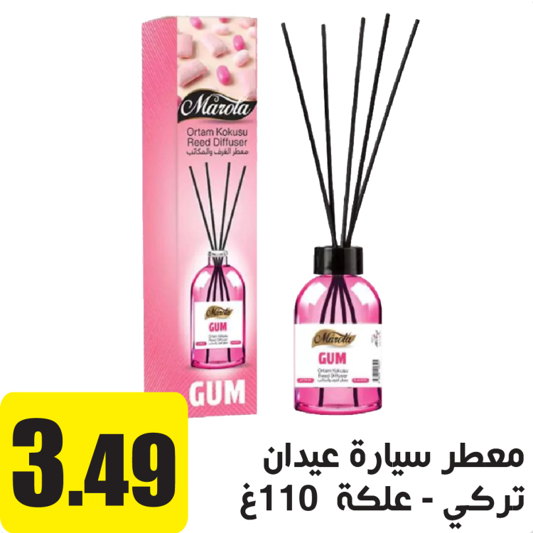 معطر سيارة عيدان 110غ  بنكهة العلكه