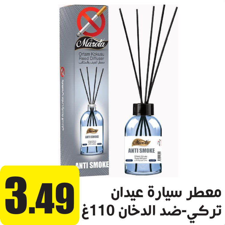 معطر سيارة عيدان 110غ  بنكهة ضد التدخين