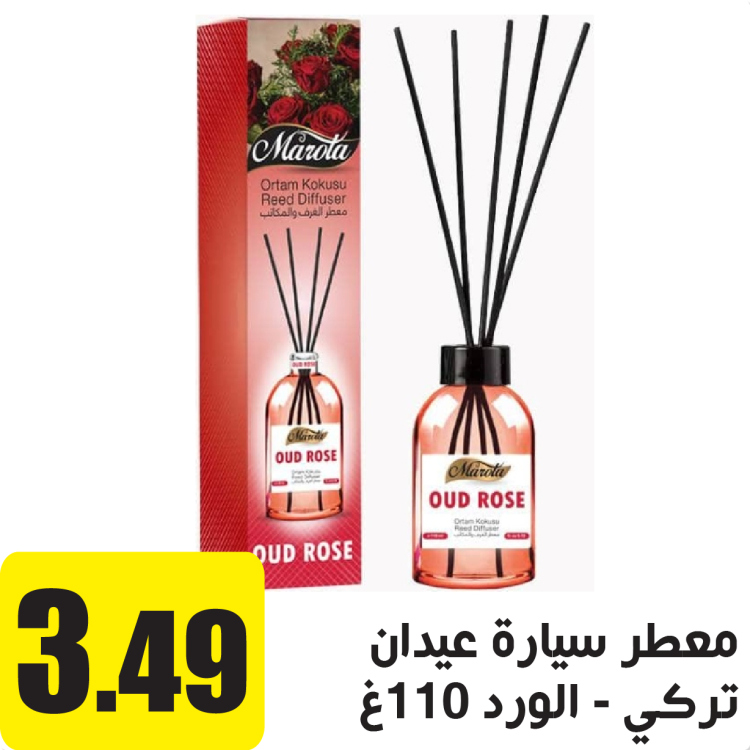 معطر سيارة عيدان 110غ بنكهة الورد