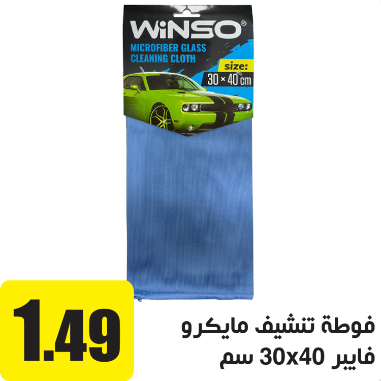 شريطة مايكرو فايبر تنشيف لزجاج السيارة قياس 30x40 سم