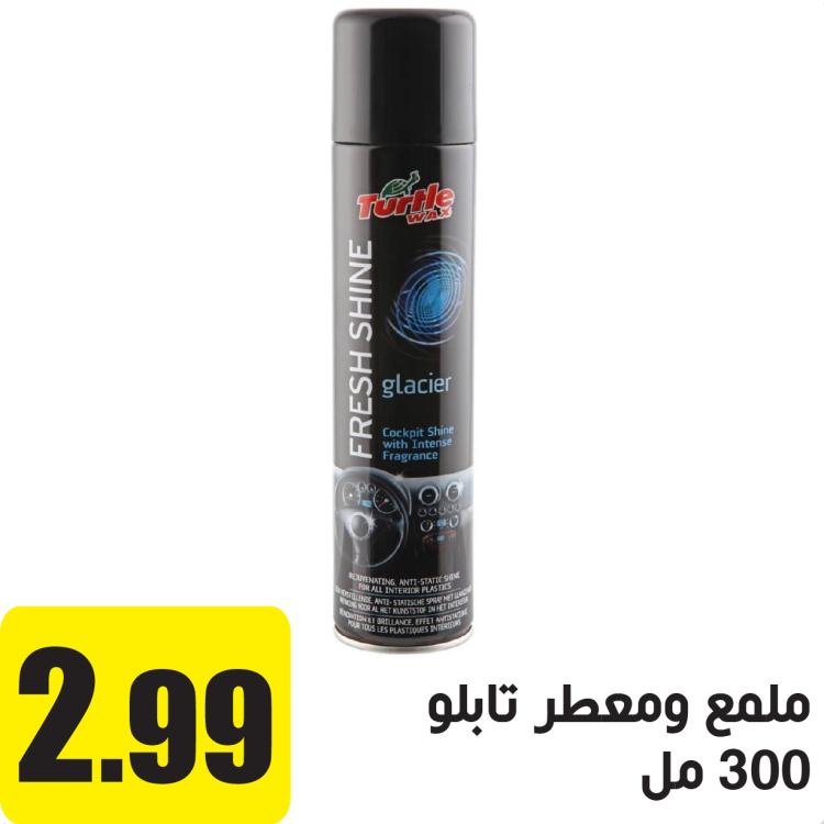 ملمع ومعطر تابلو 300 مل