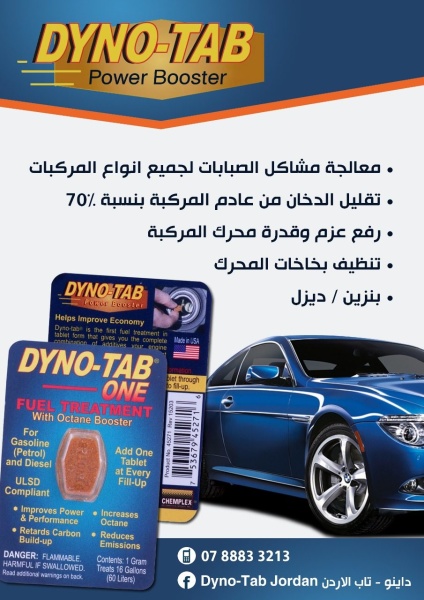 6 كبسولات معالج للوقود و رافع للاوكتان كل حبة تعالج من 30 - 60 لتر بنزين