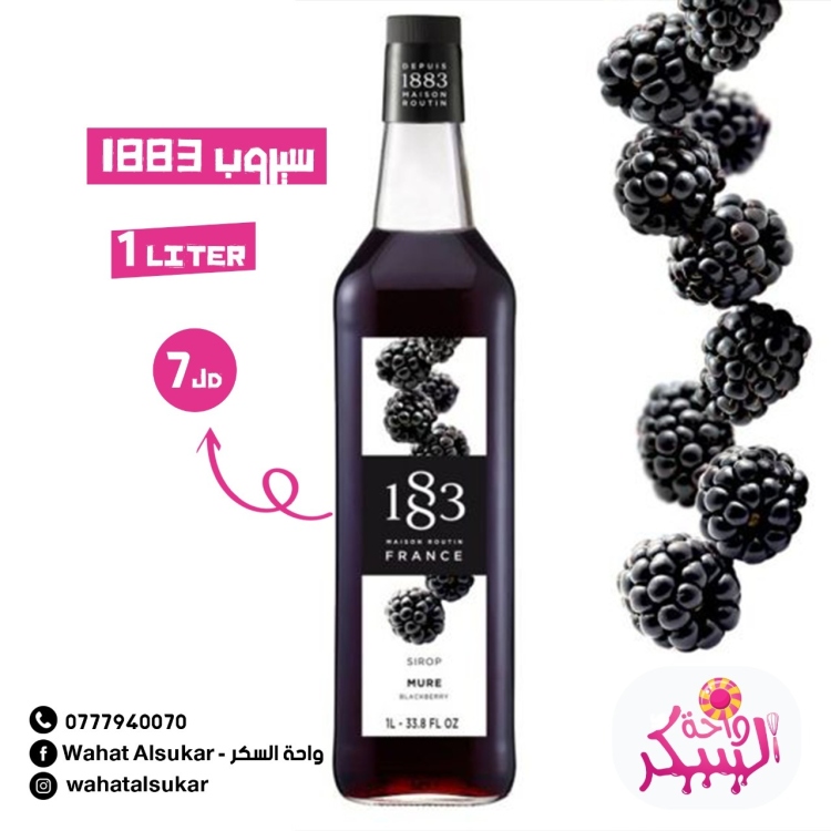 سيرب توت اسود 1883