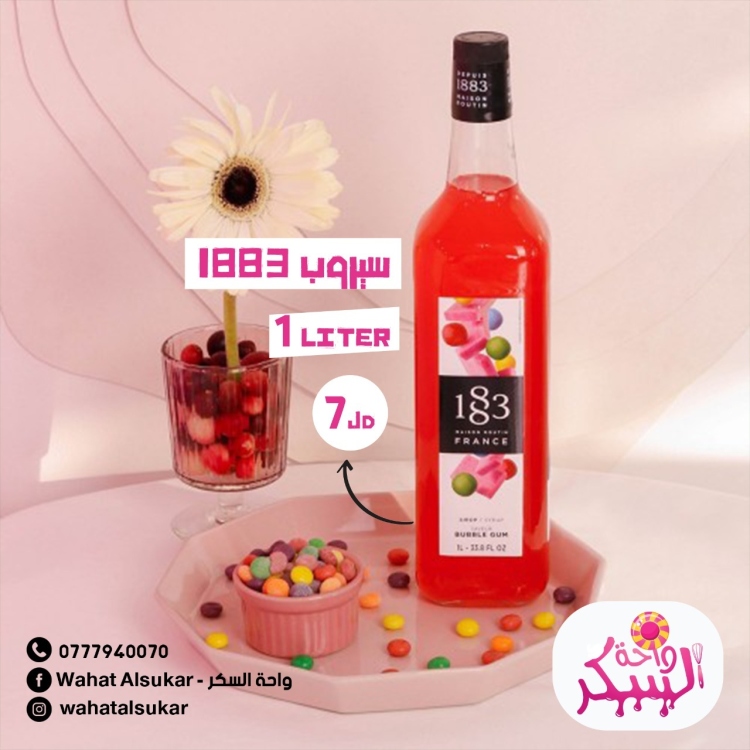 سيرب علكه 1883